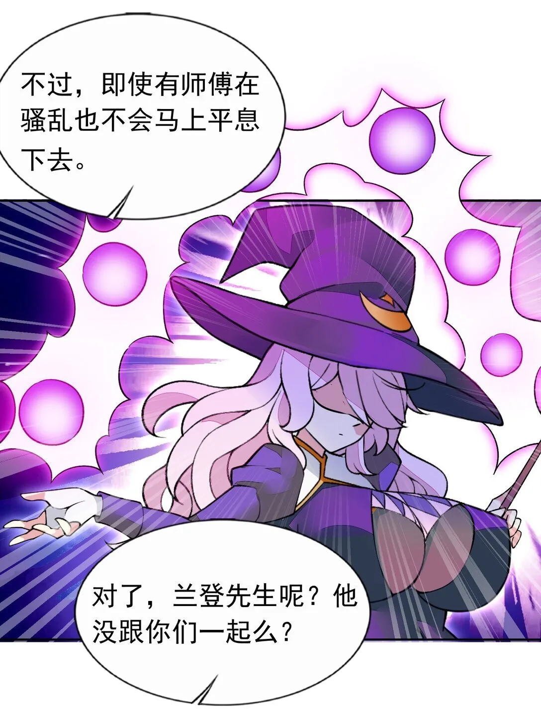 55 复活赛 第14页