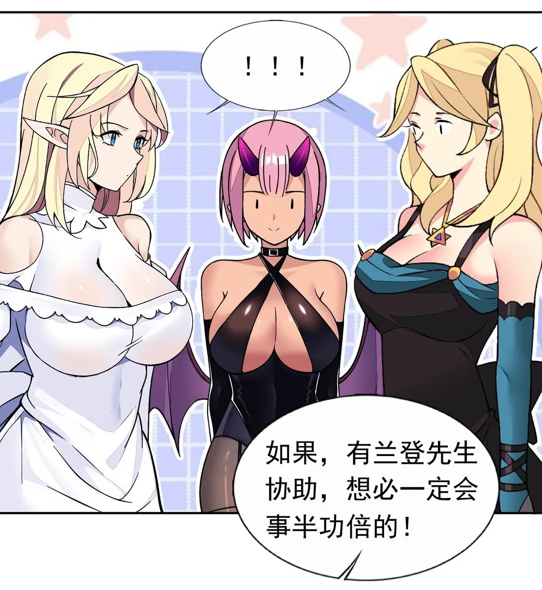 55 复活赛 第15页