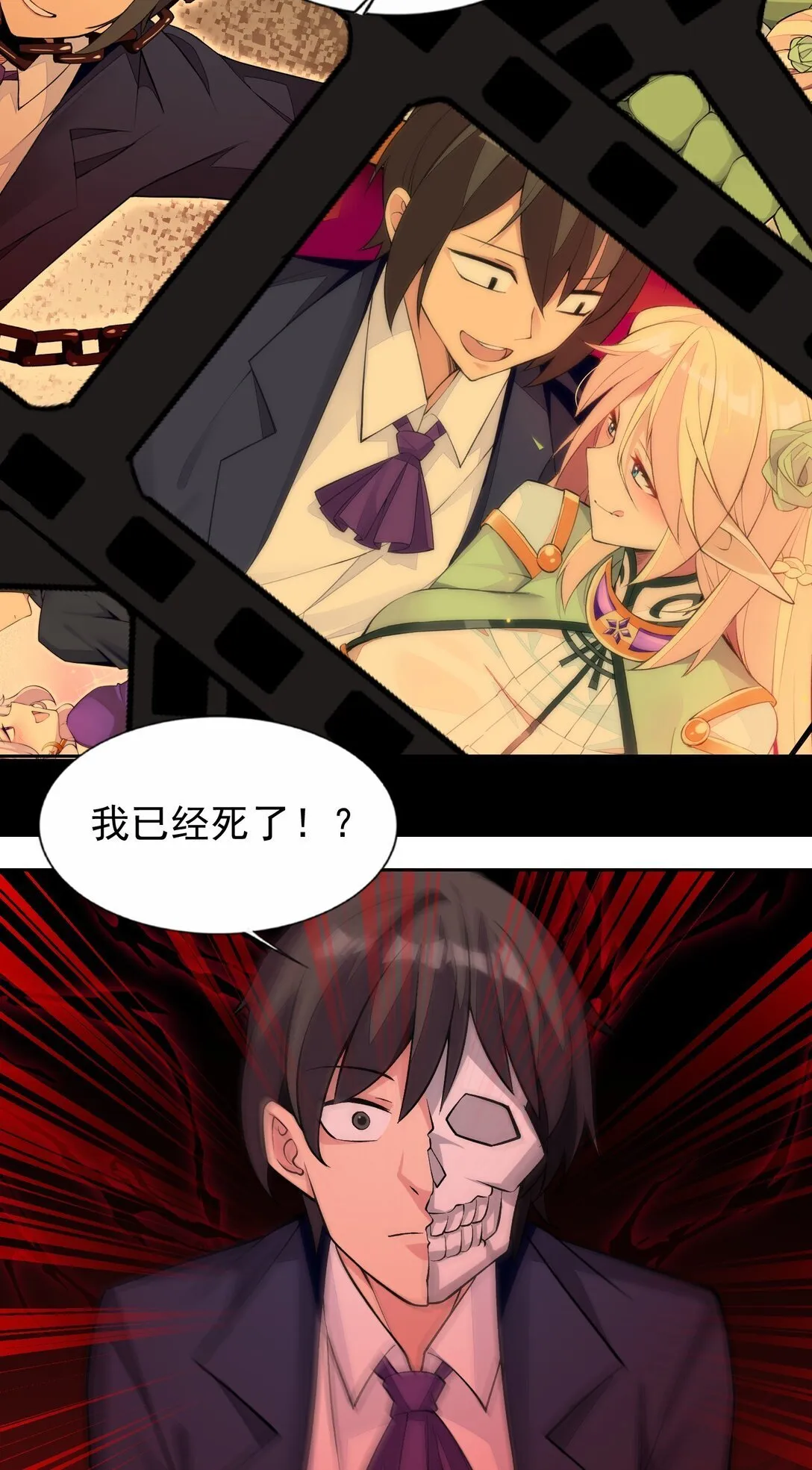 55 复活赛 第21页