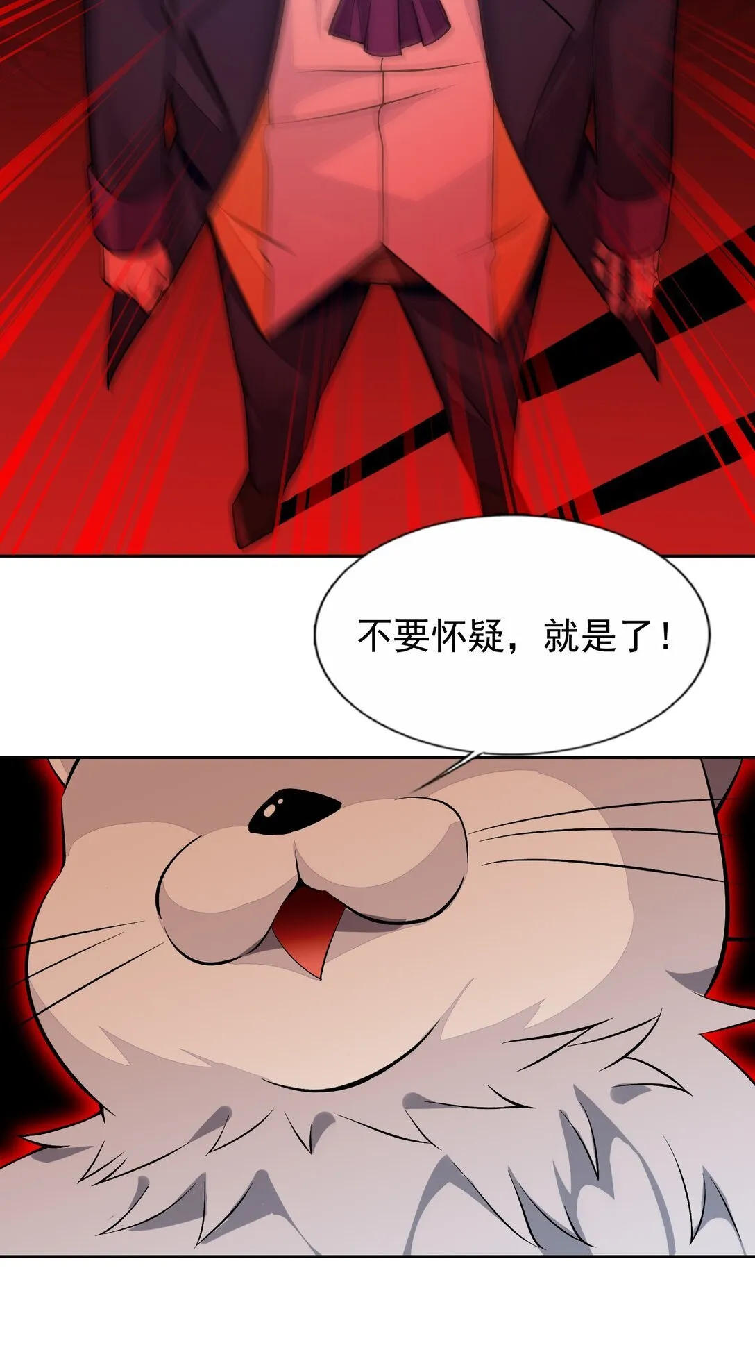 55 复活赛 第22页