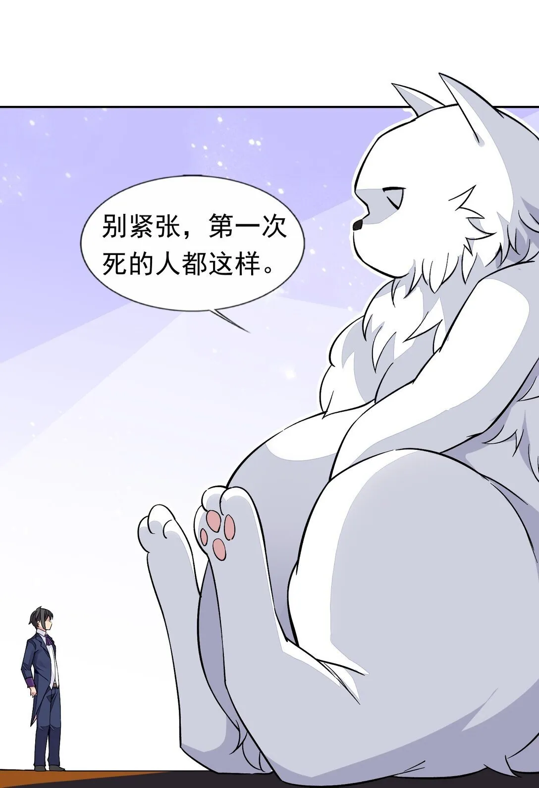 55 复活赛 第27页