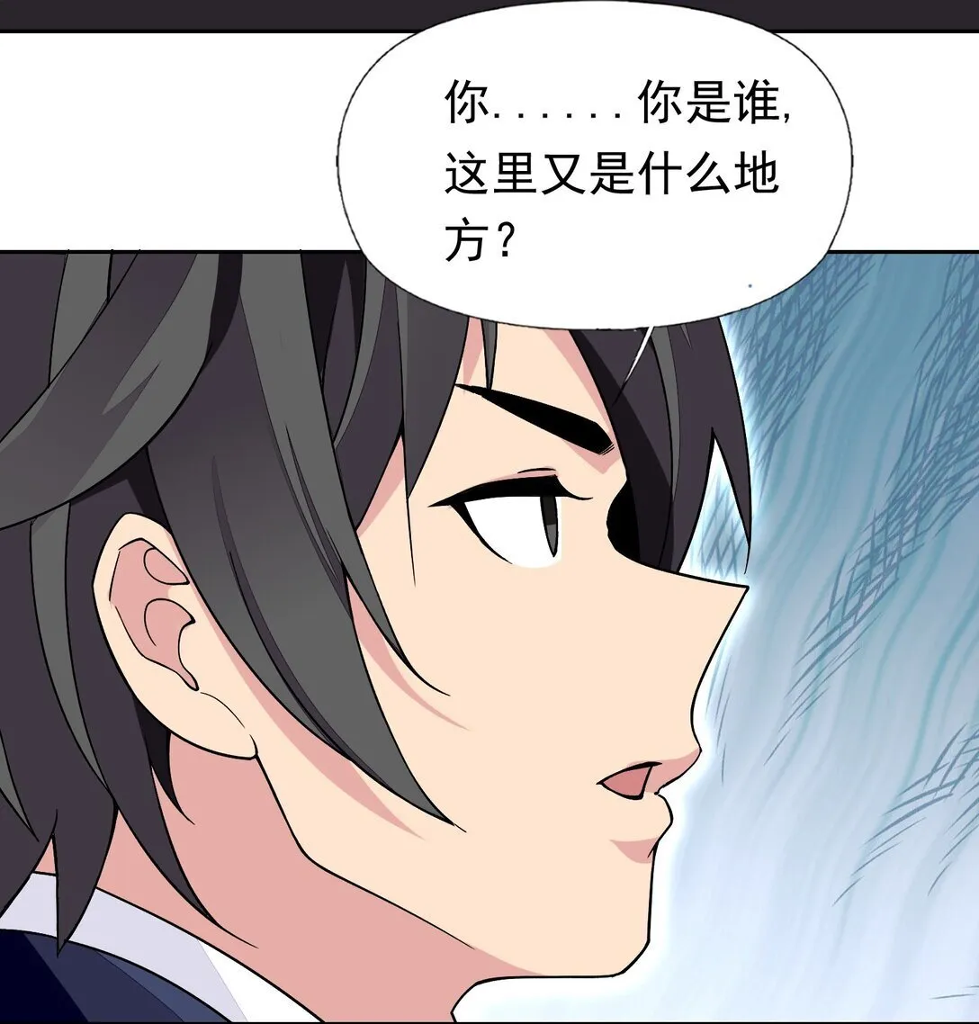 55 复活赛 第28页