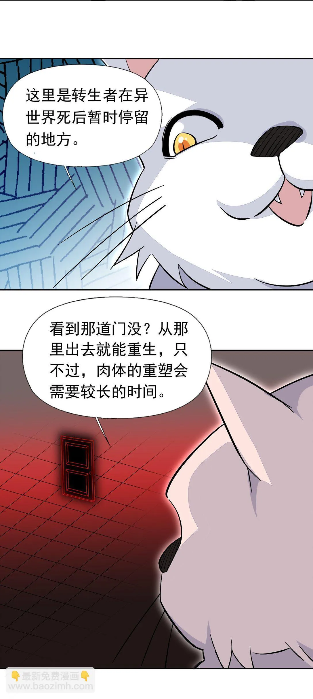 55 复活赛 第30页