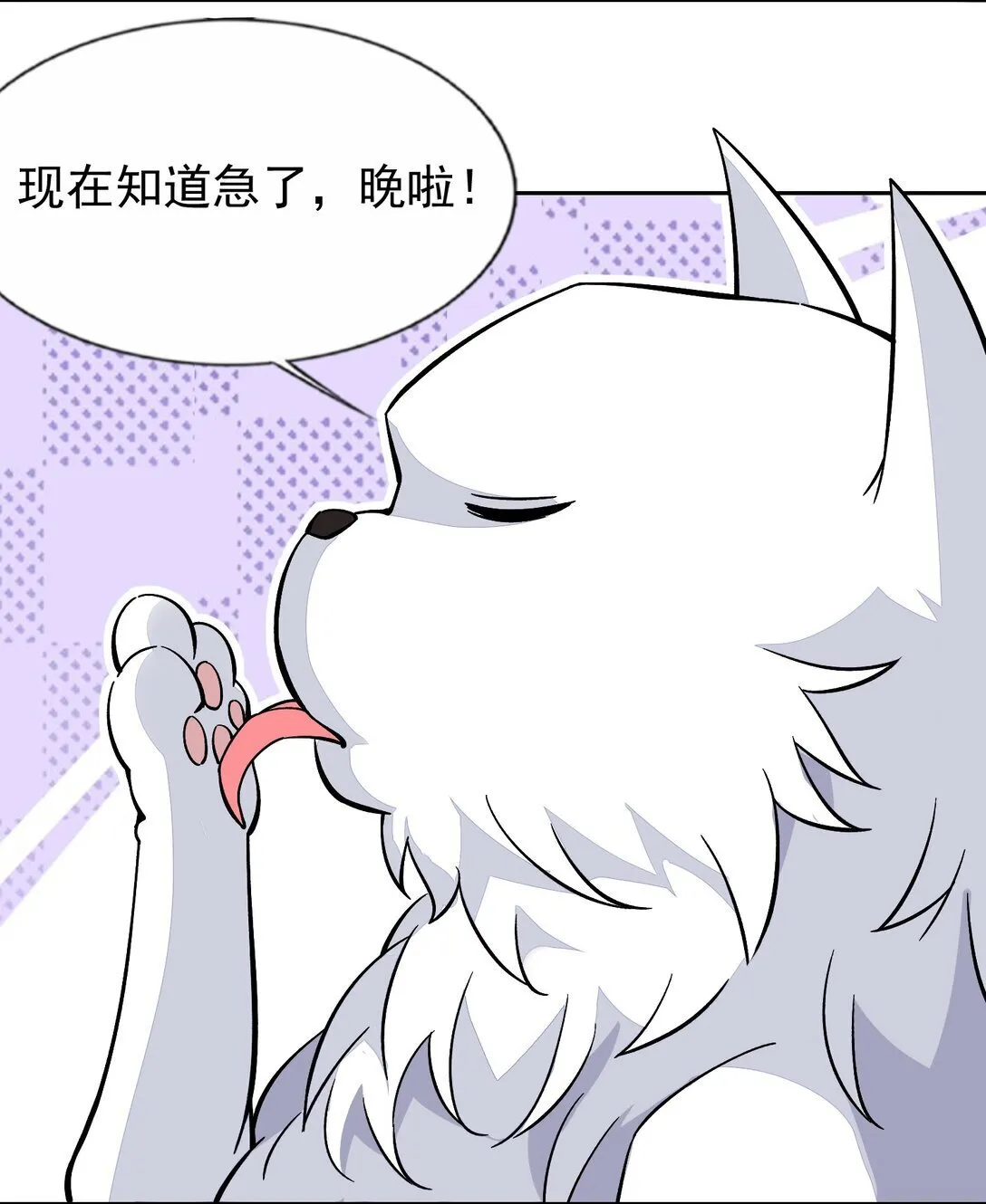 55 复活赛 第32页