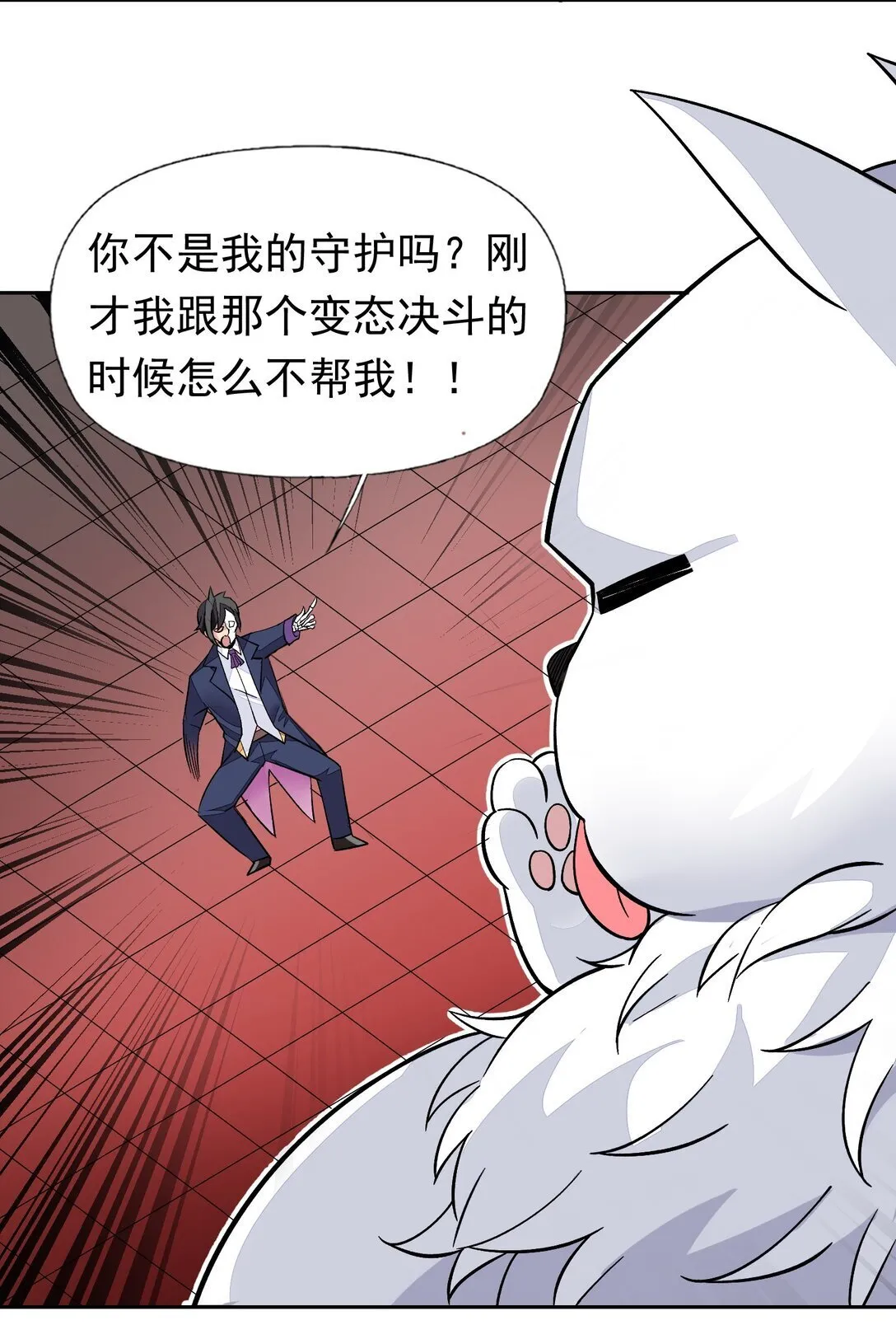 55 复活赛 第33页