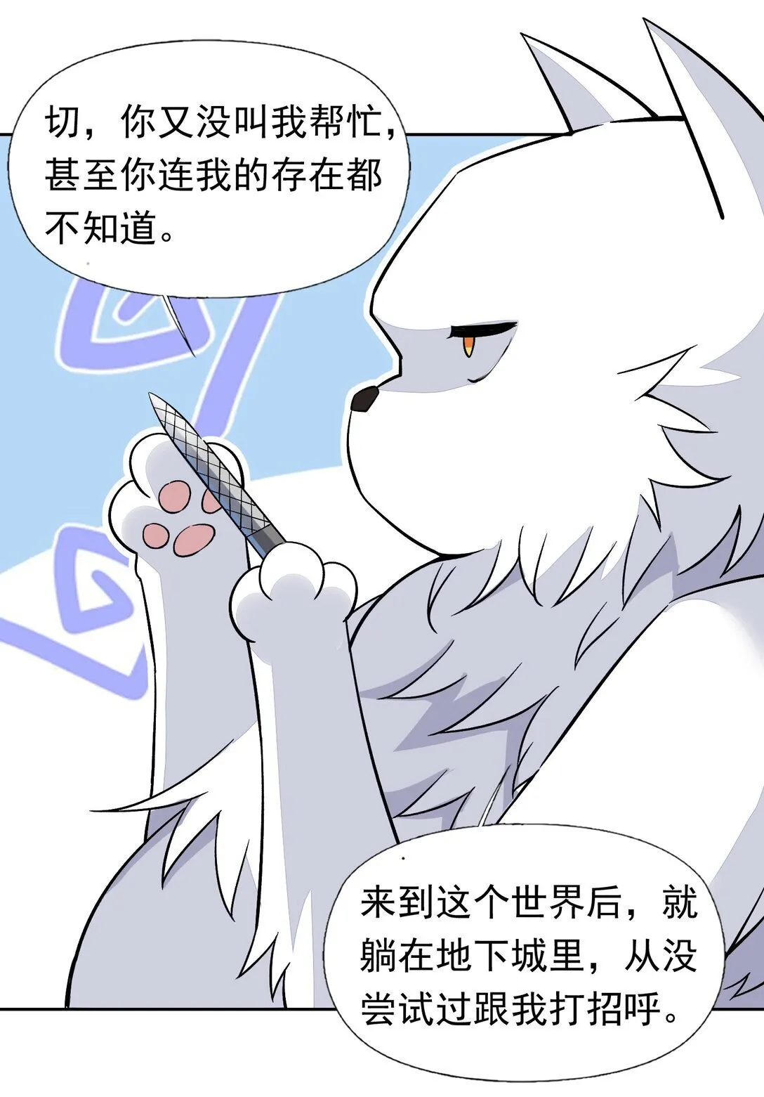 55 复活赛 第34页