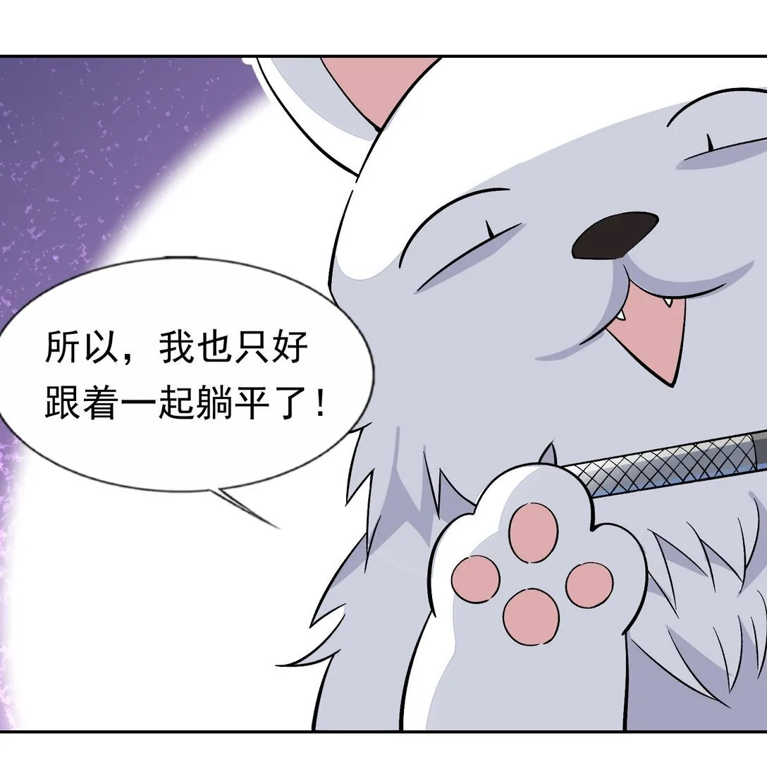 55 复活赛 第35页