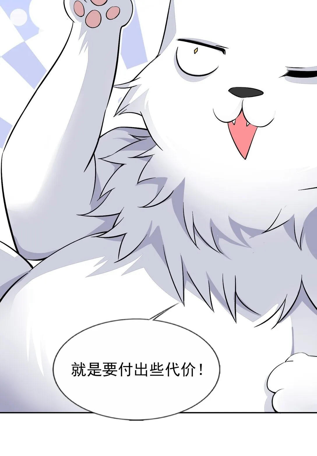 55 复活赛 第37页