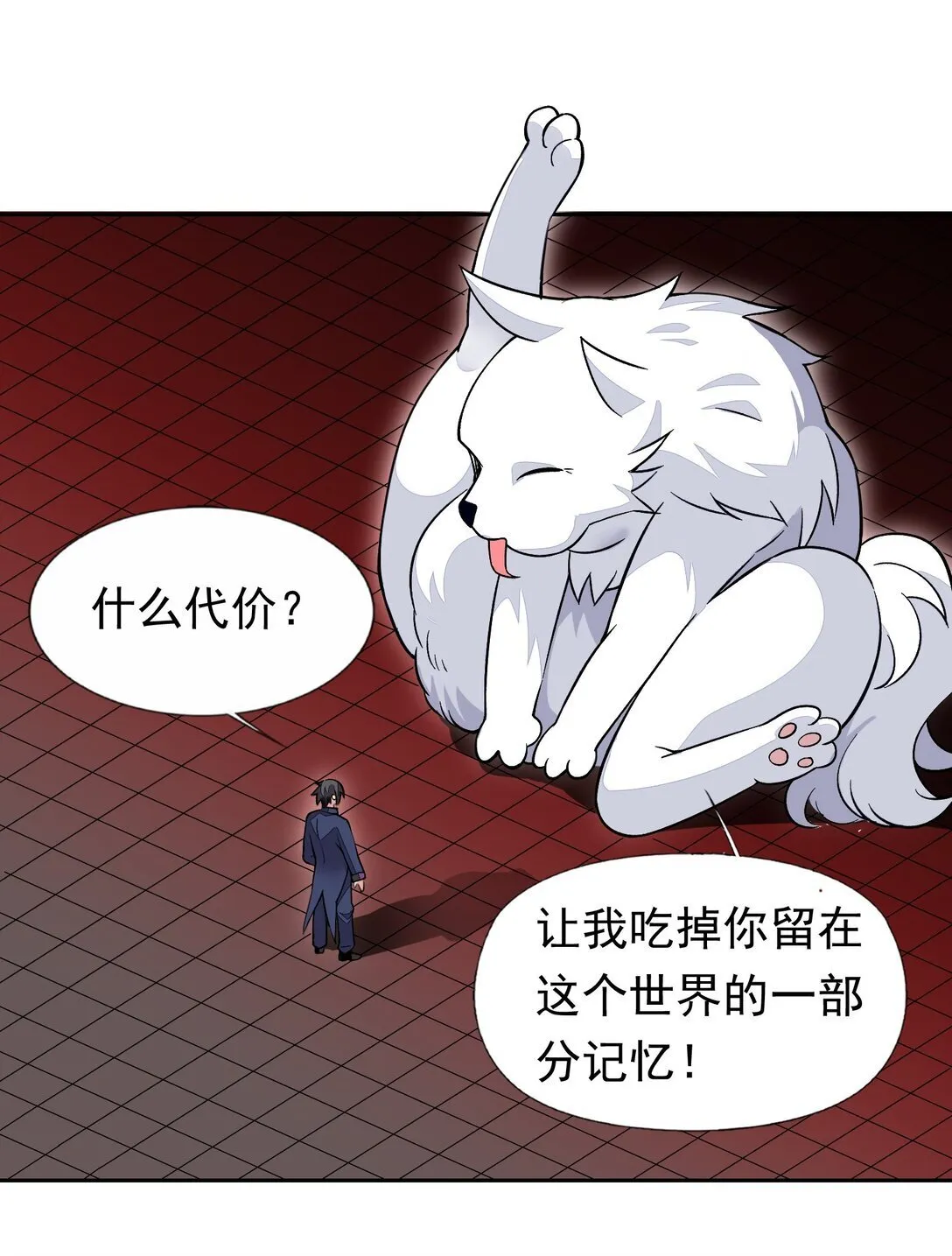 55 复活赛 第38页