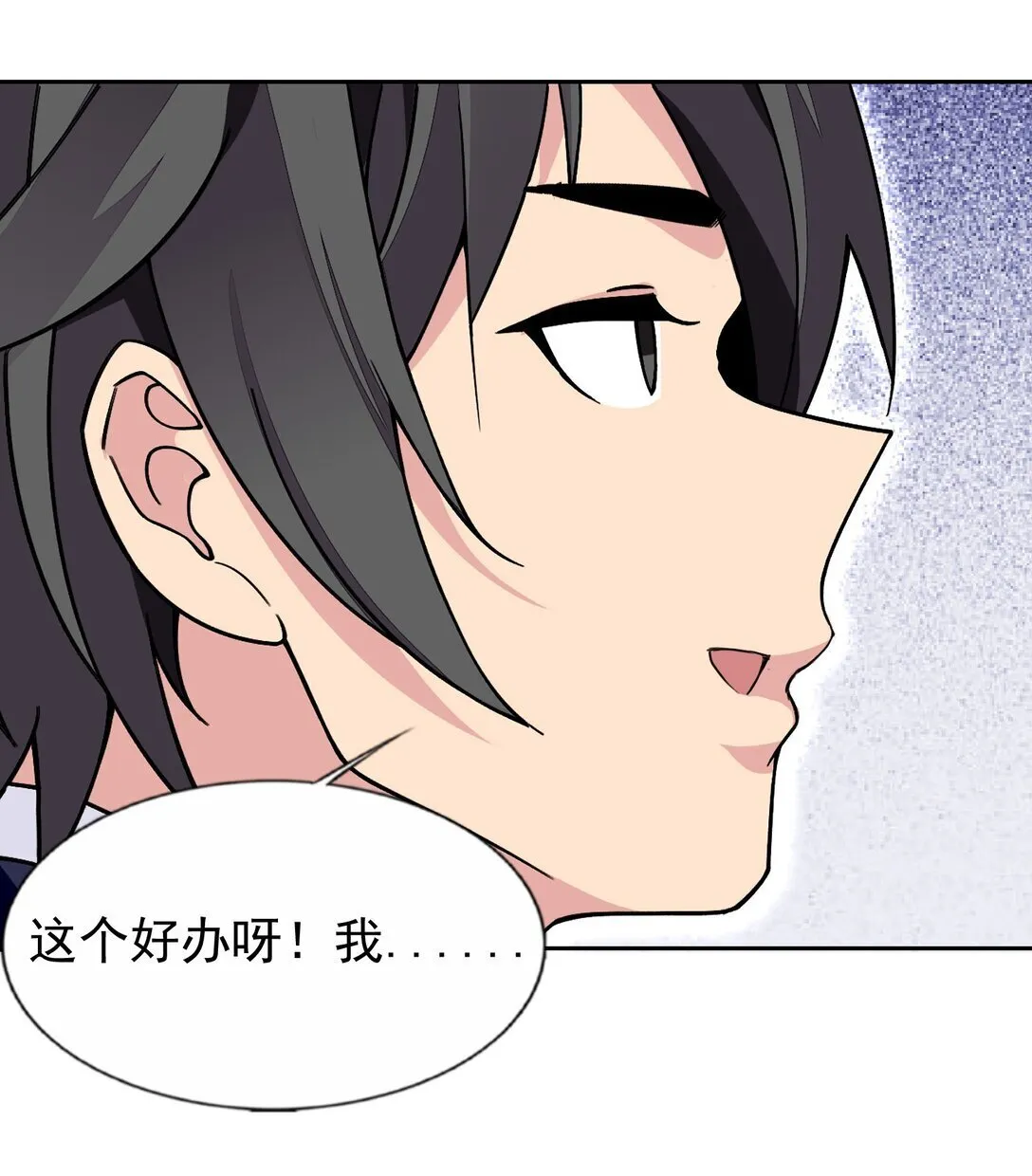55 复活赛 第39页