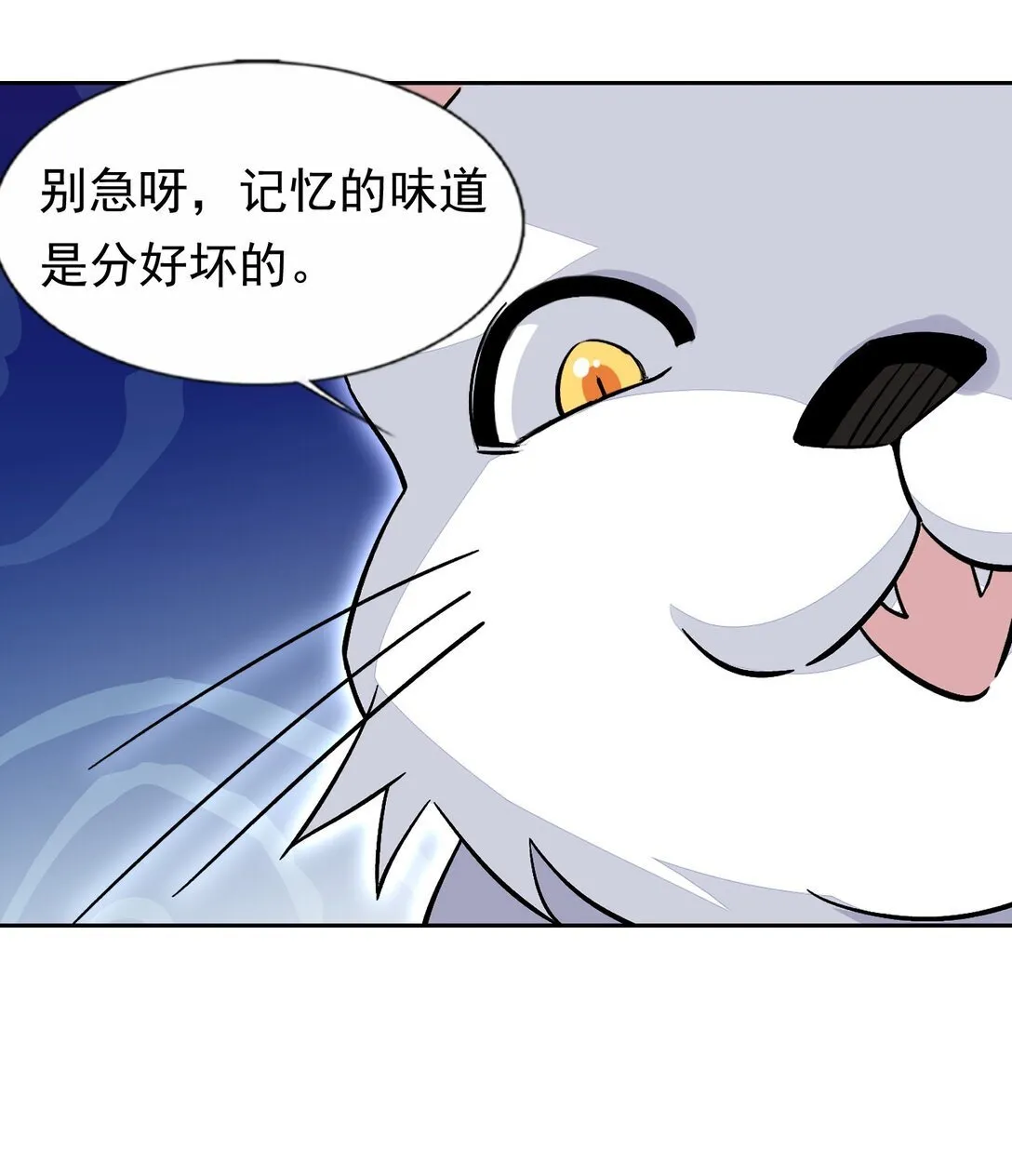 55 复活赛 第40页