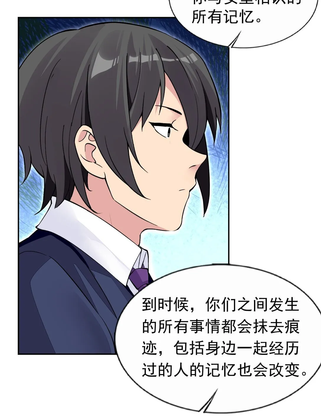 55 复活赛 第42页