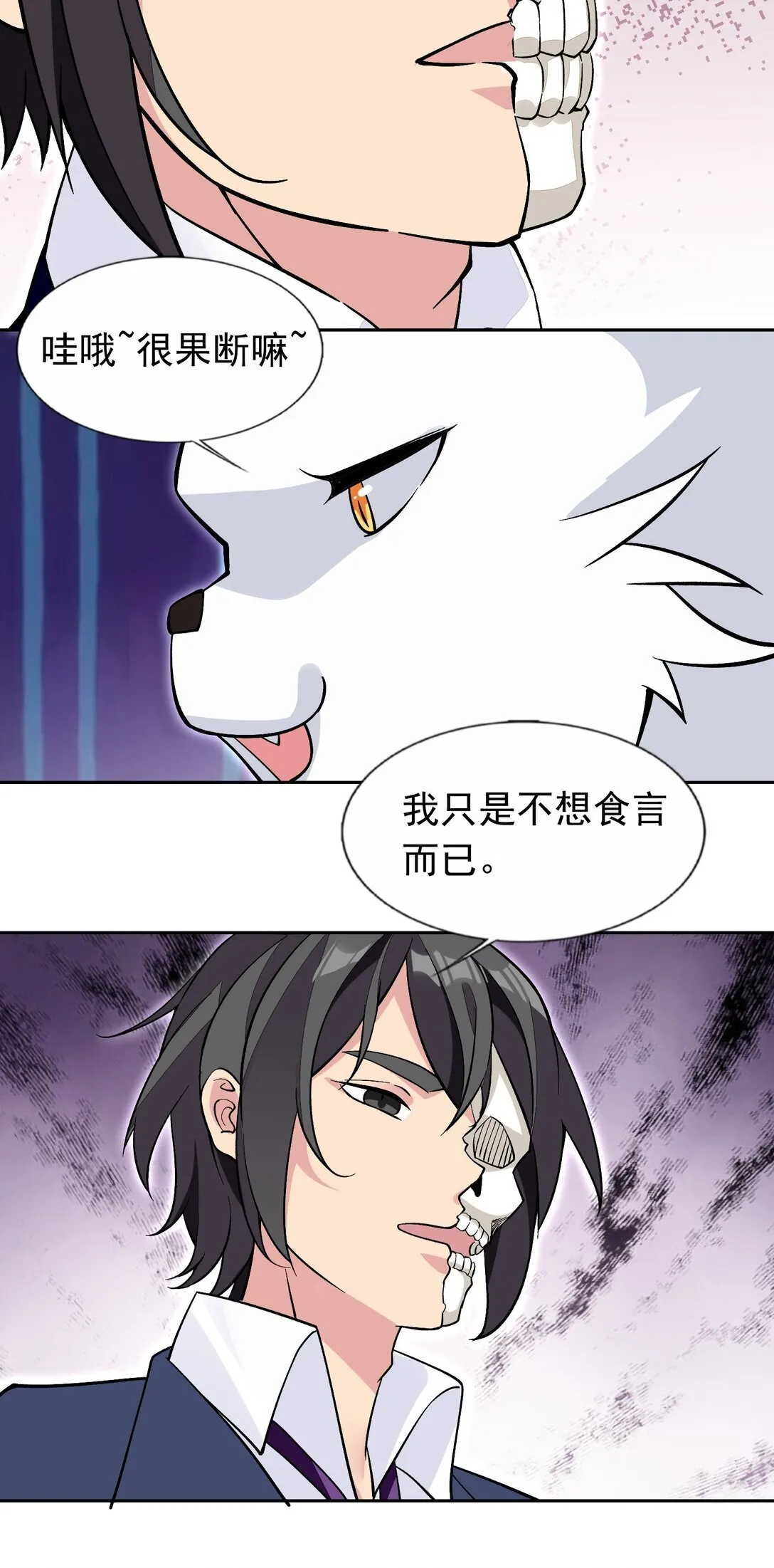 55 复活赛 第44页