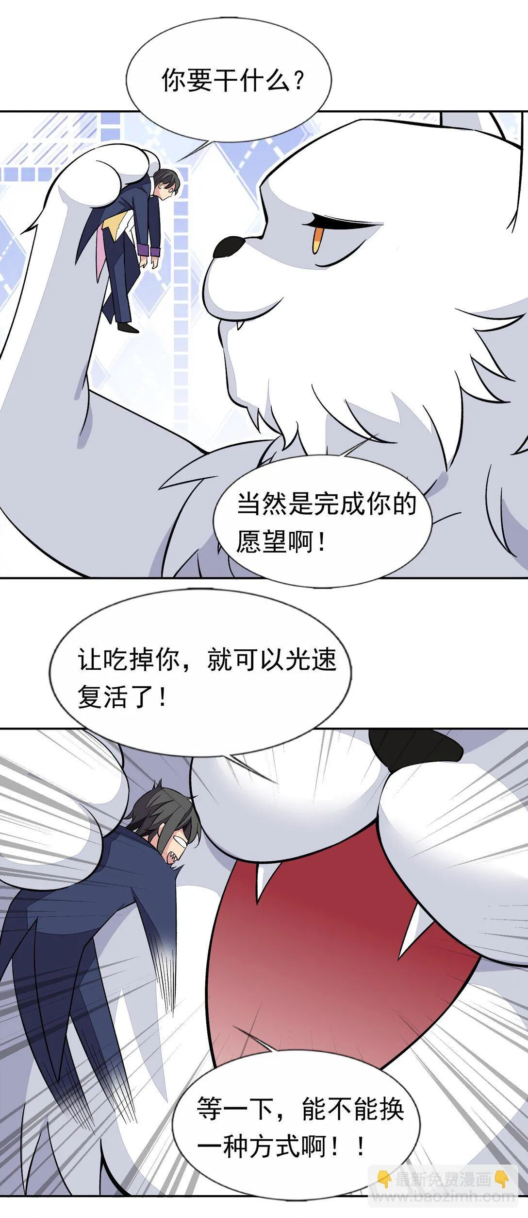 55 复活赛 第46页