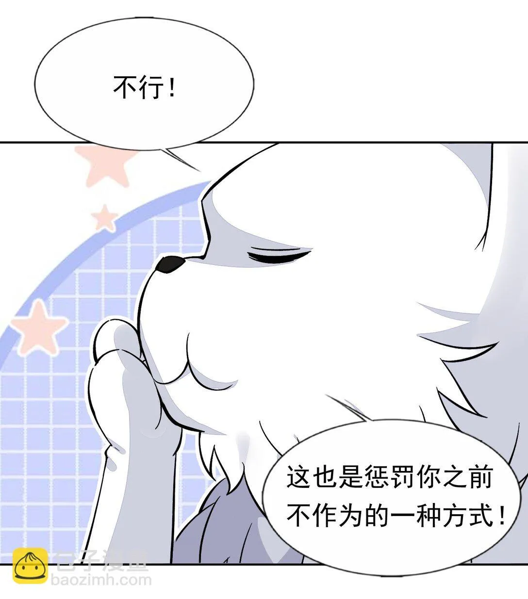 55 复活赛 第47页