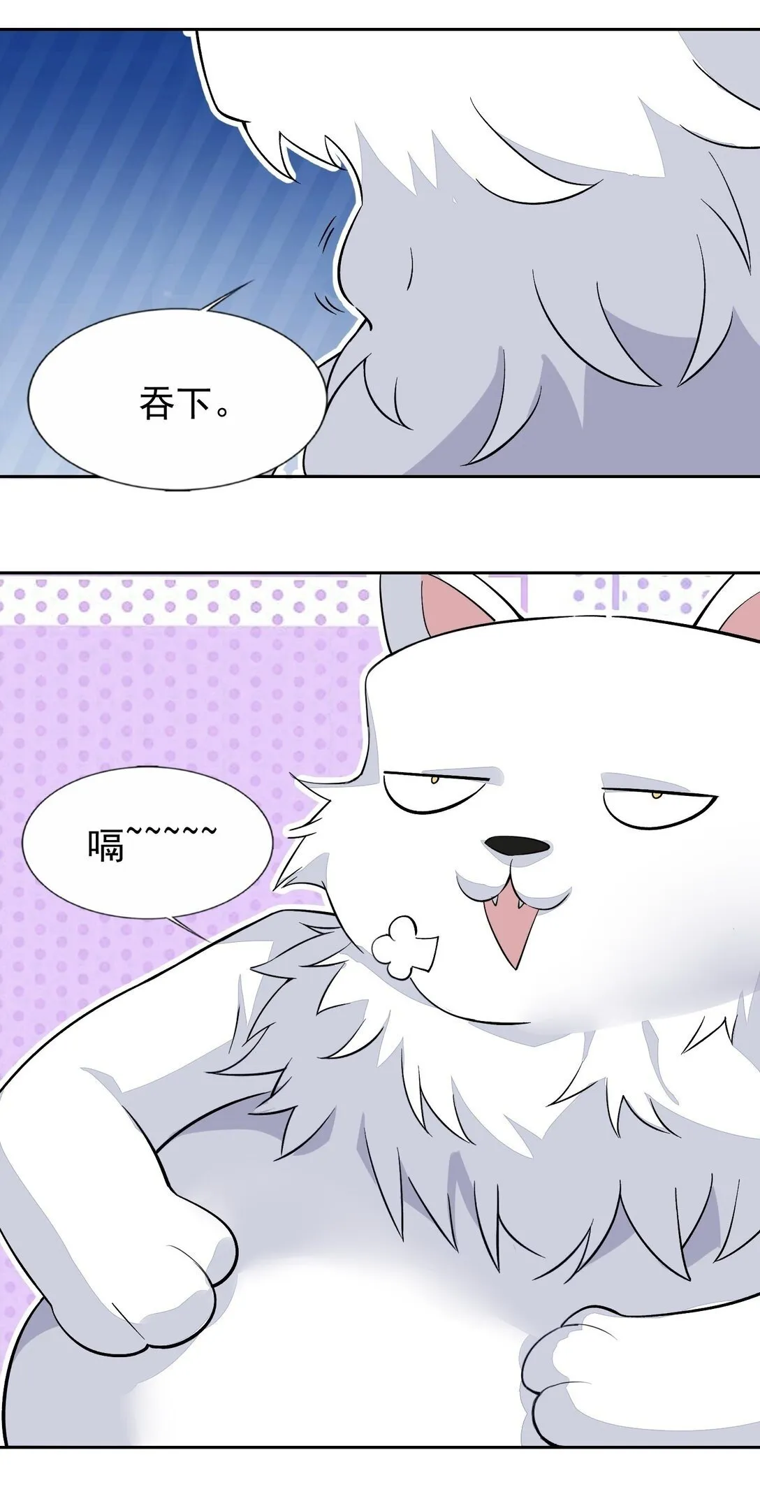 55 复活赛 第48页