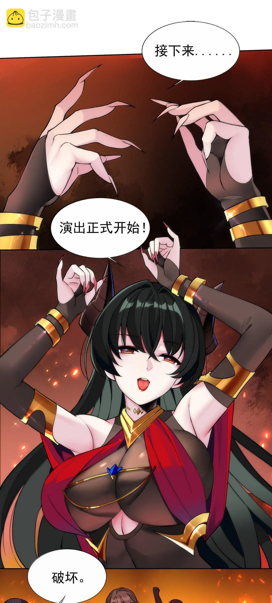56 崩坏 第9页