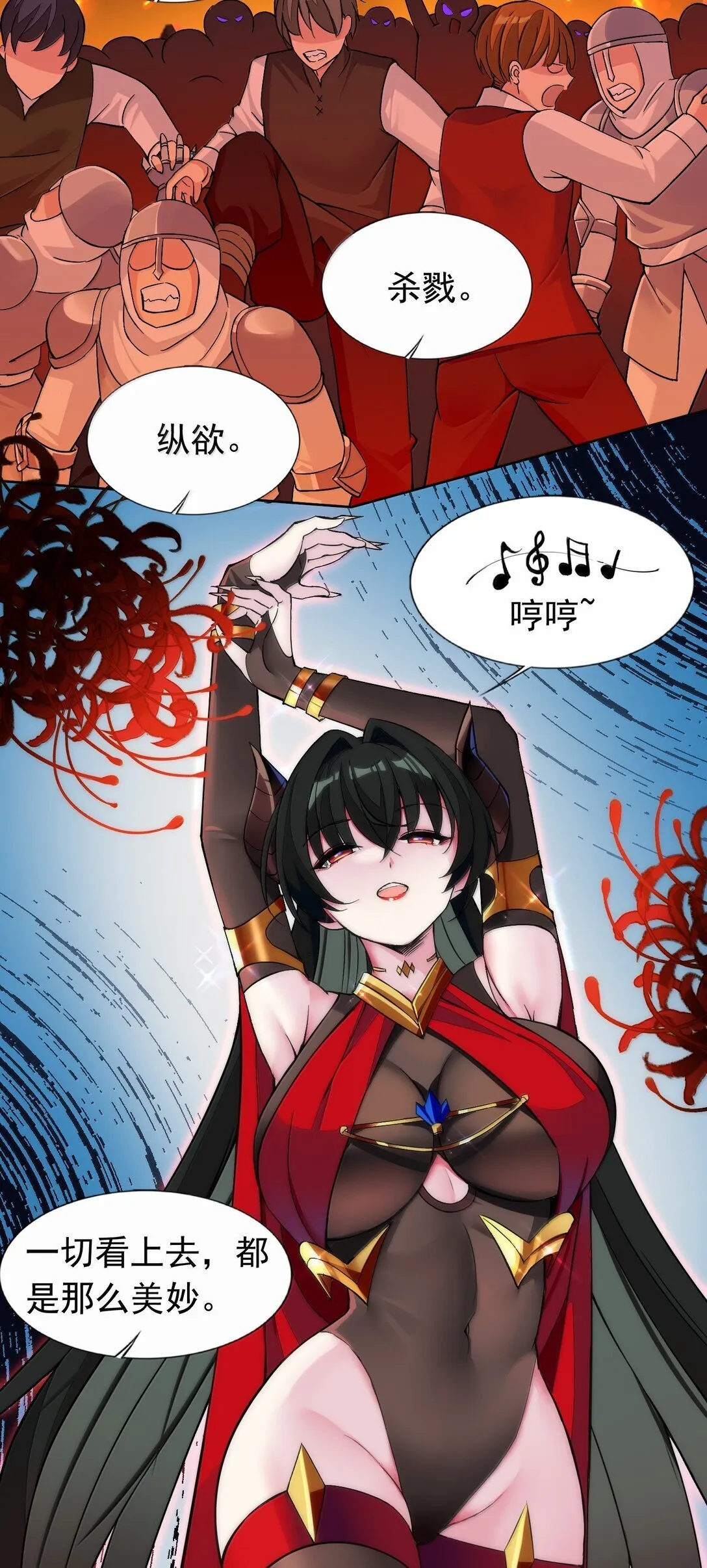 56 崩坏 第10页