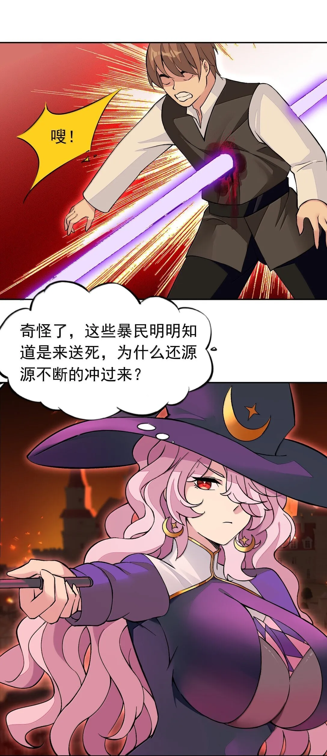 56 崩坏 第12页