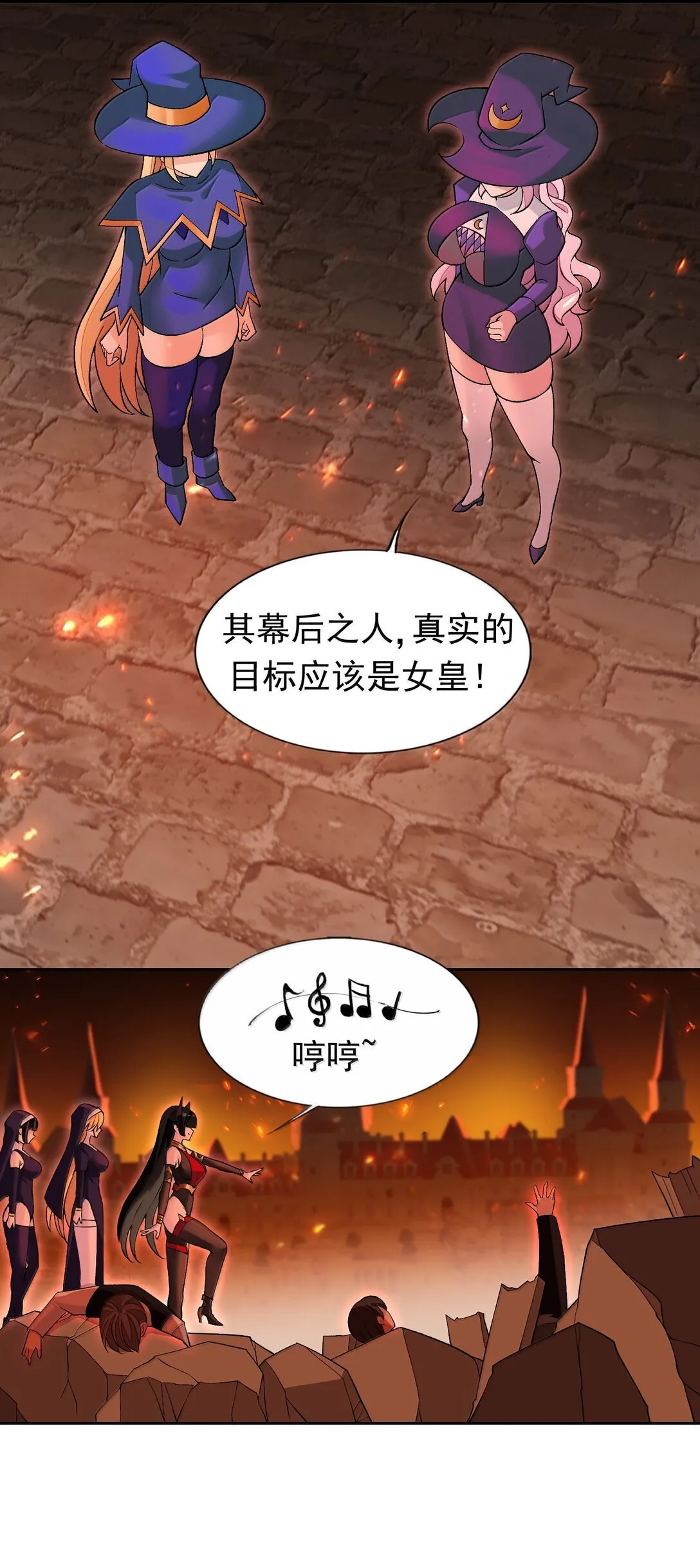 56 崩坏 第18页