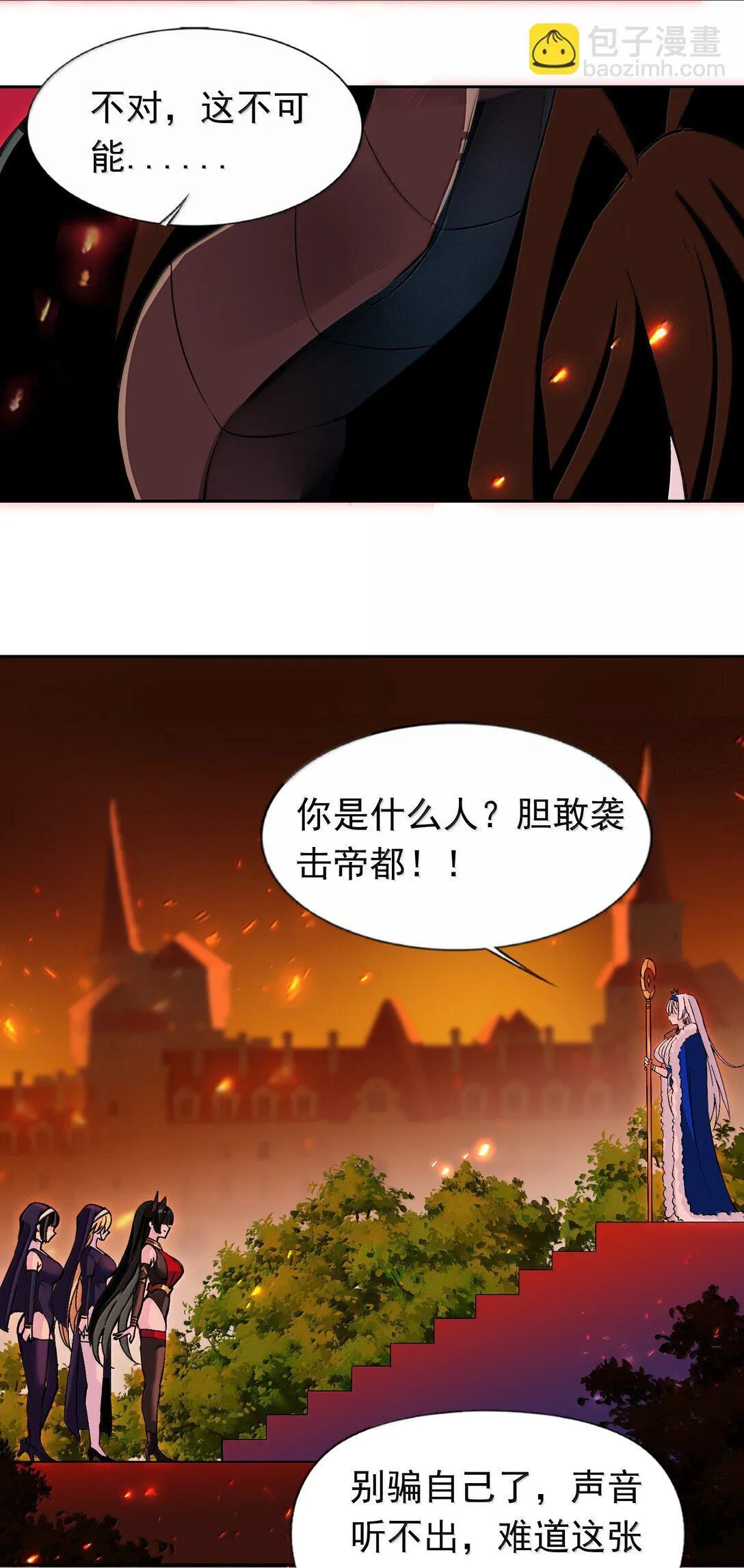 56 崩坏 第26页