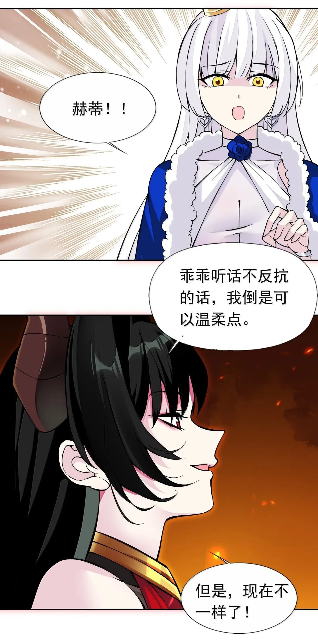 56 崩坏 第35页