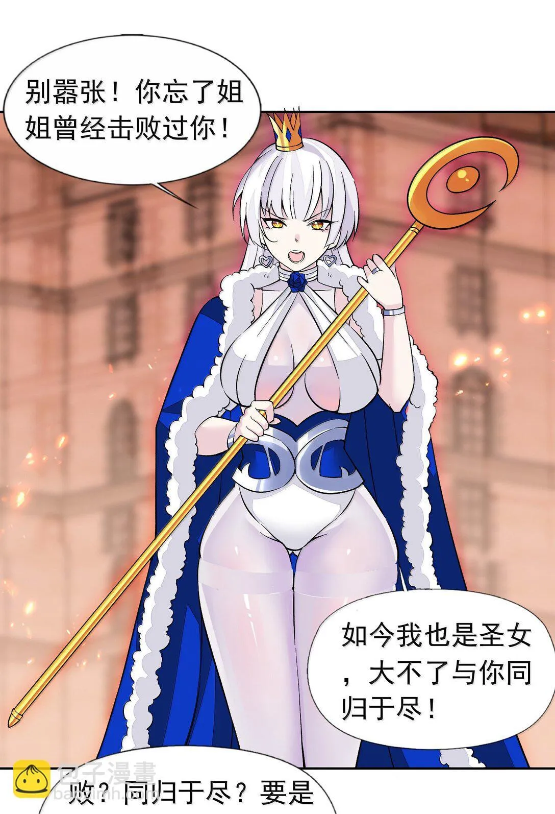 56 崩坏 第36页