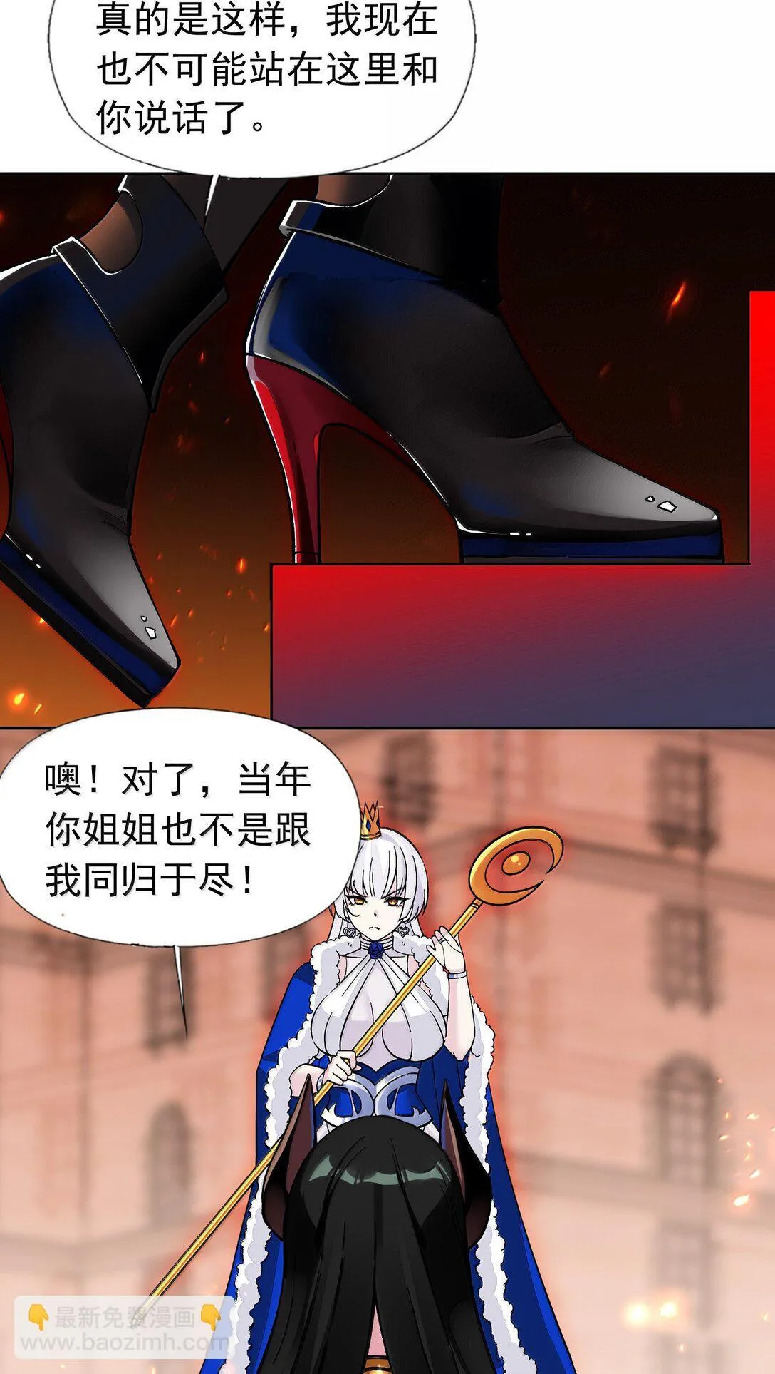 56 崩坏 第37页