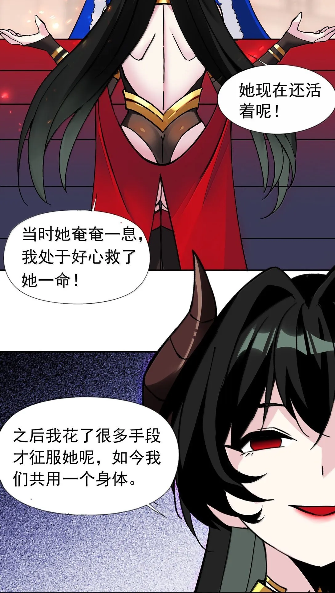 56 崩坏 第38页