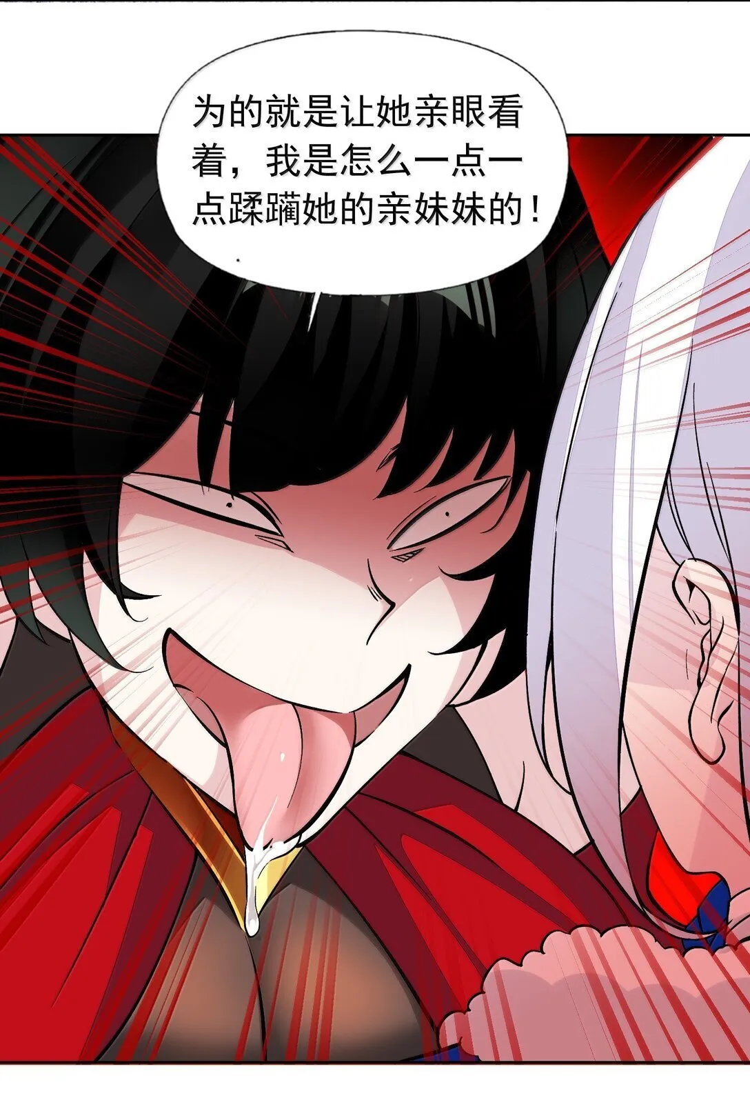 56 崩坏 第39页
