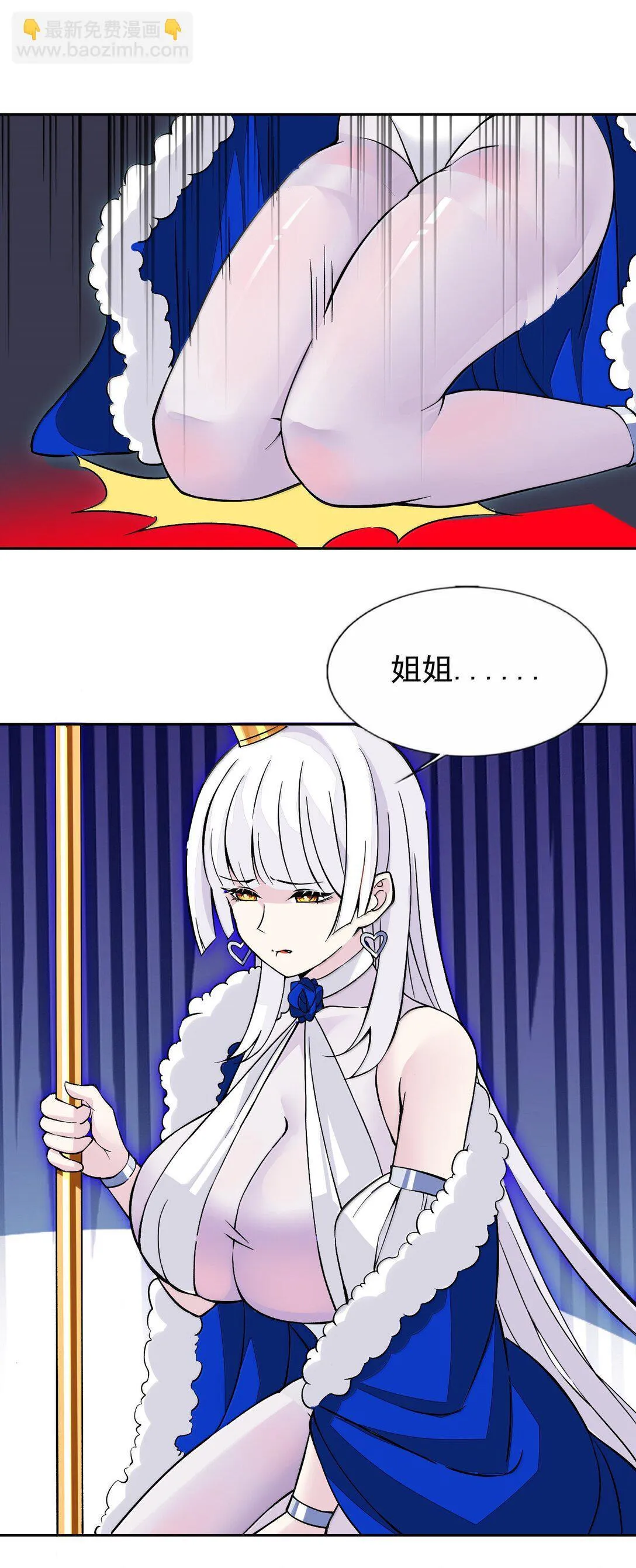 56 崩坏 第40页