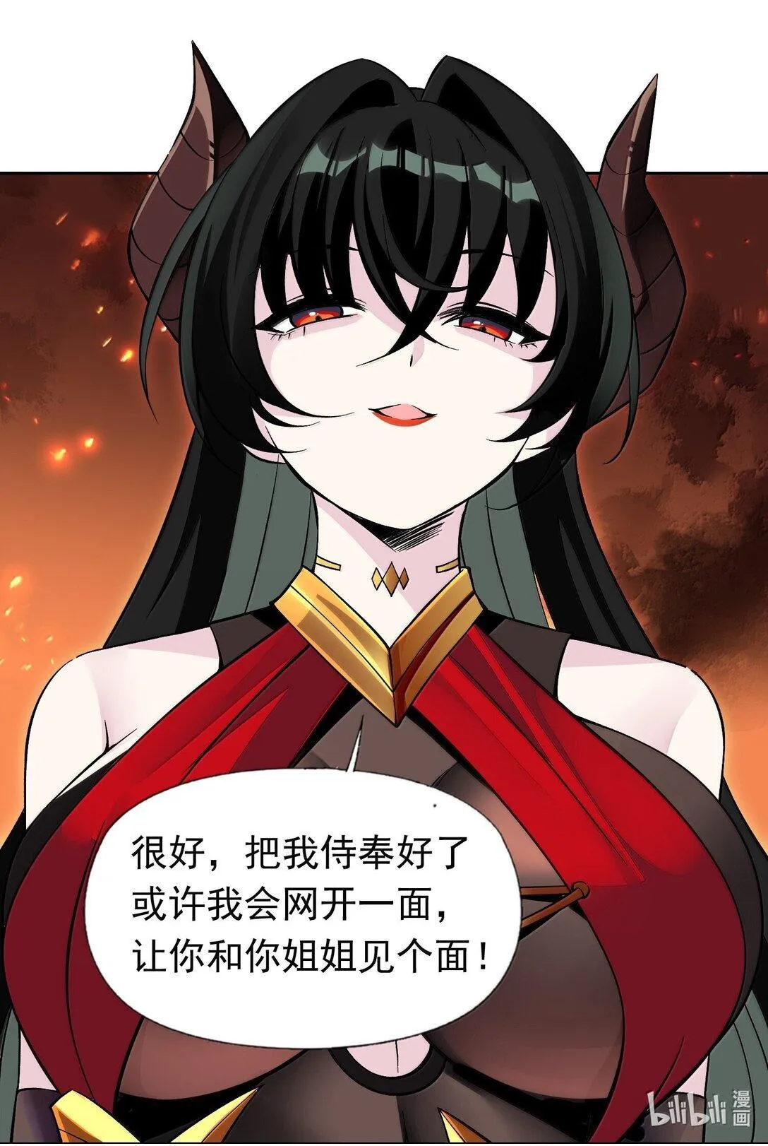 56 崩坏 第41页