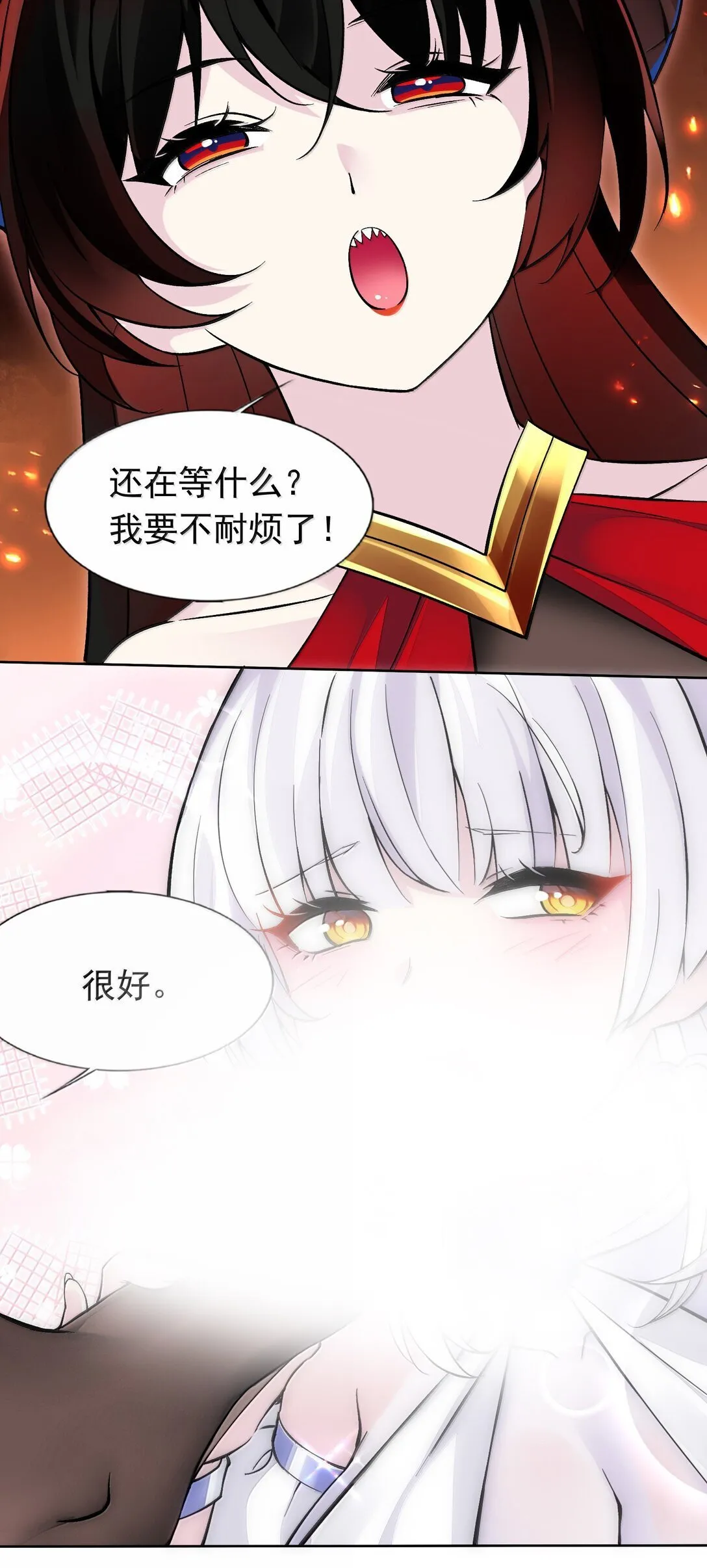 57 打架也要涩涩 第7页