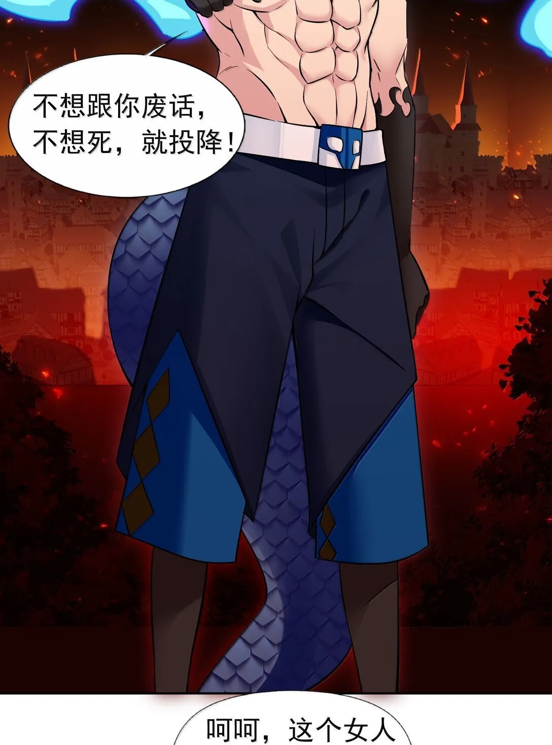 57 打架也要涩涩 第14页