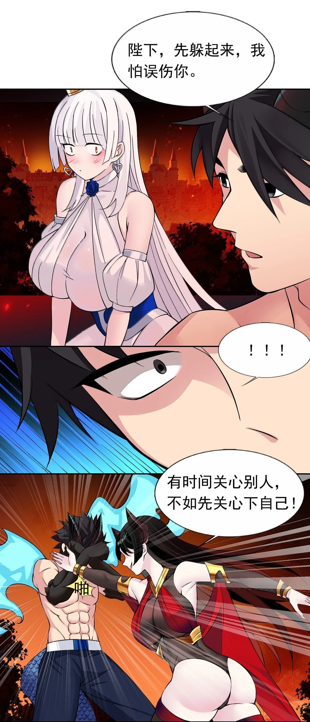 57 打架也要涩涩 第16页