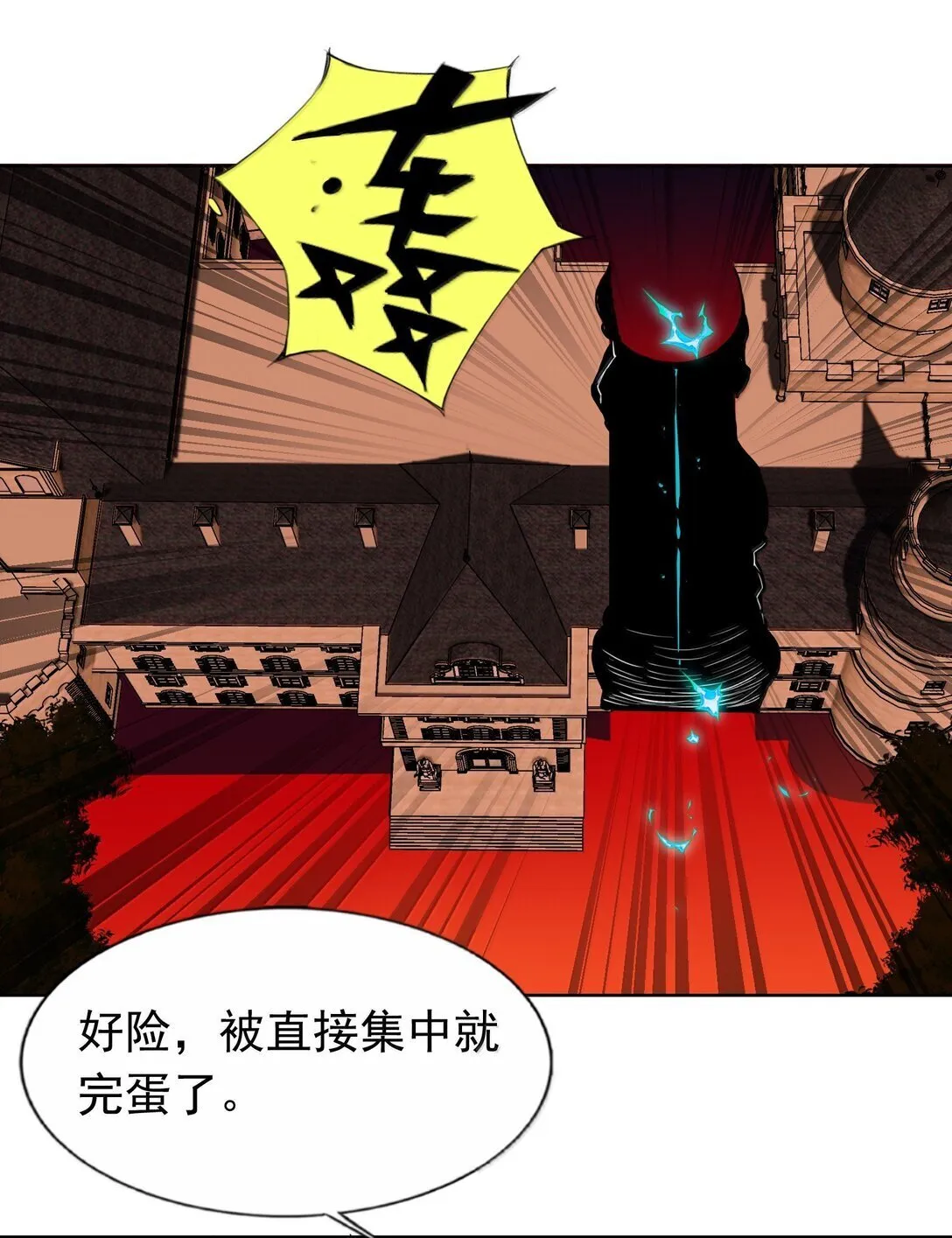 57 打架也要涩涩 第20页
