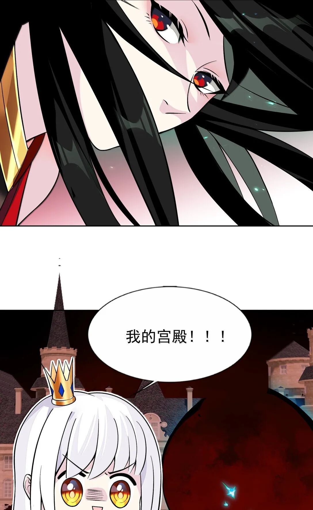 57 打架也要涩涩 第21页