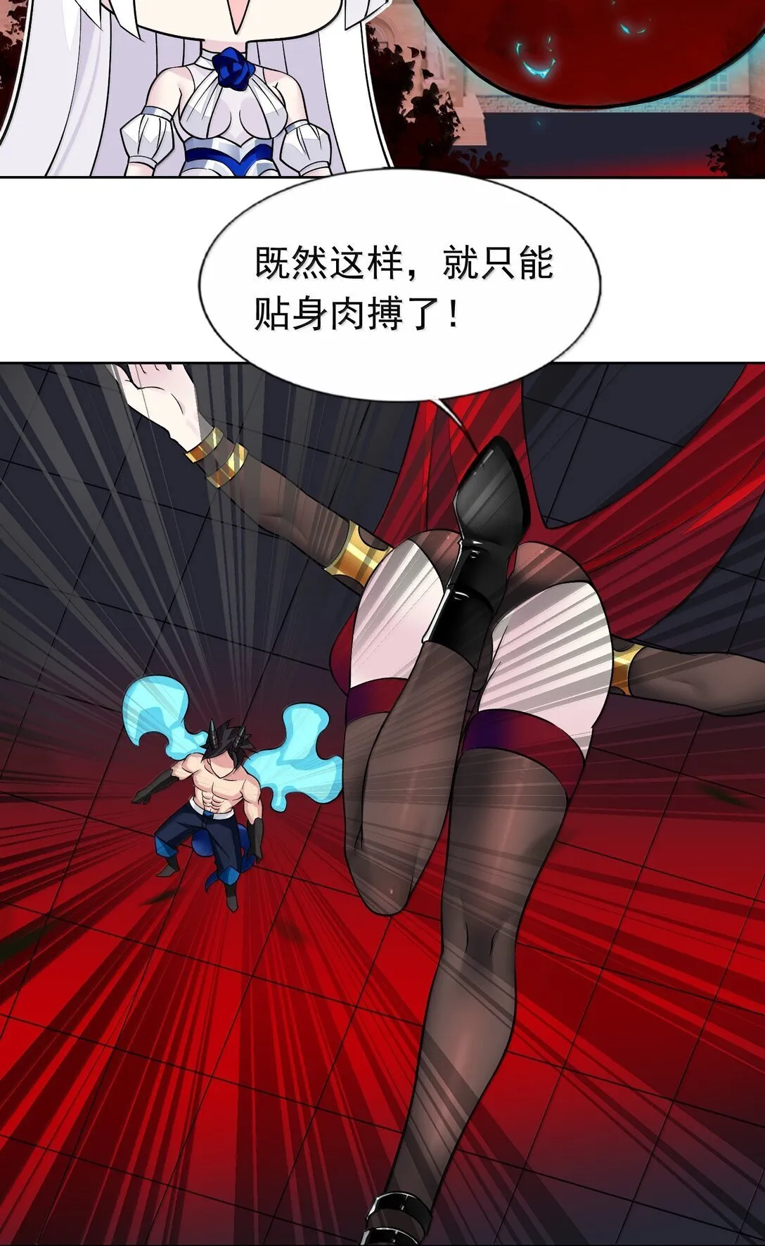 57 打架也要涩涩 第22页