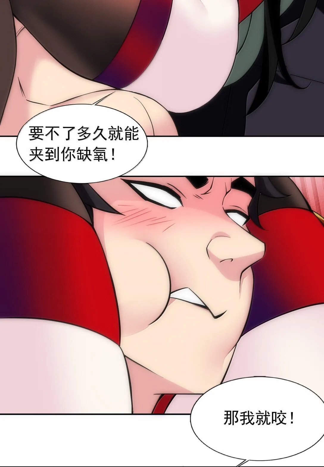 57 打架也要涩涩 第30页