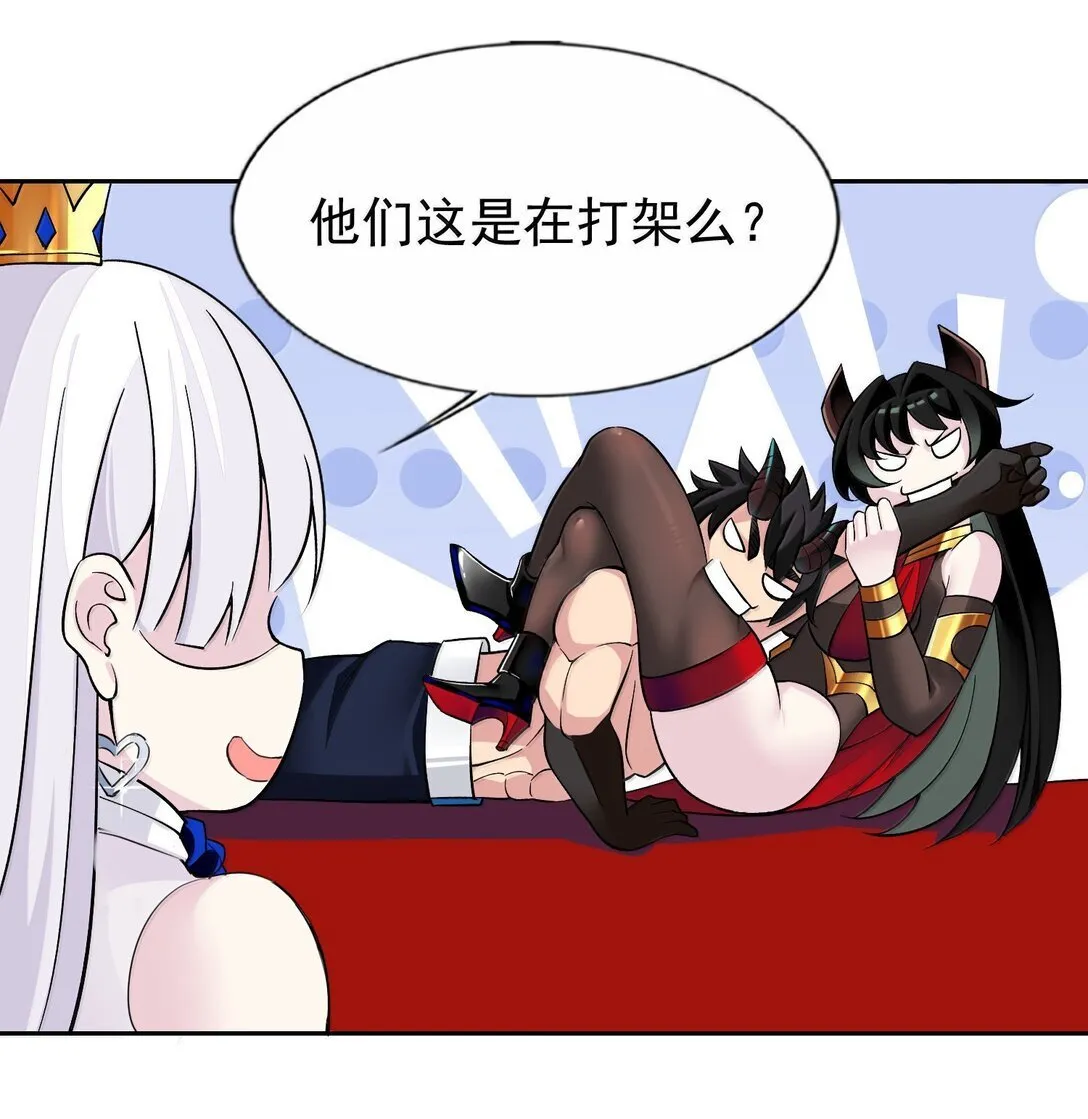 57 打架也要涩涩 第32页