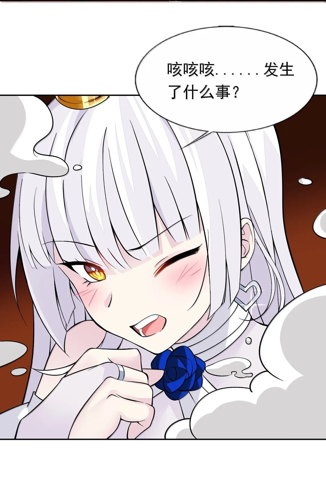 57 打架也要涩涩 第36页