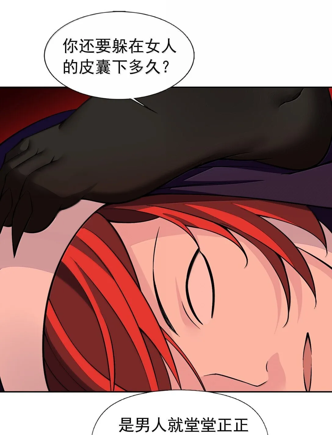 57 打架也要涩涩 第38页