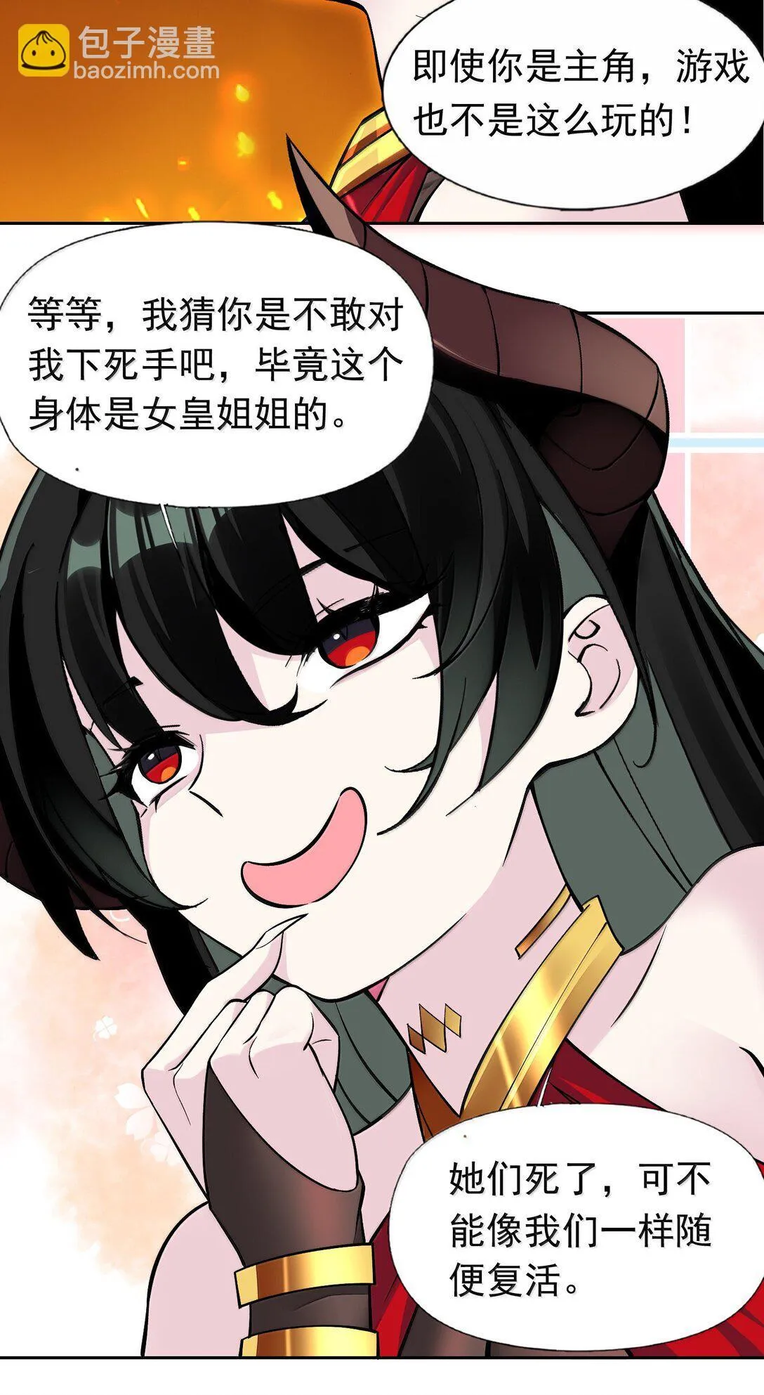 57 打架也要涩涩 第40页