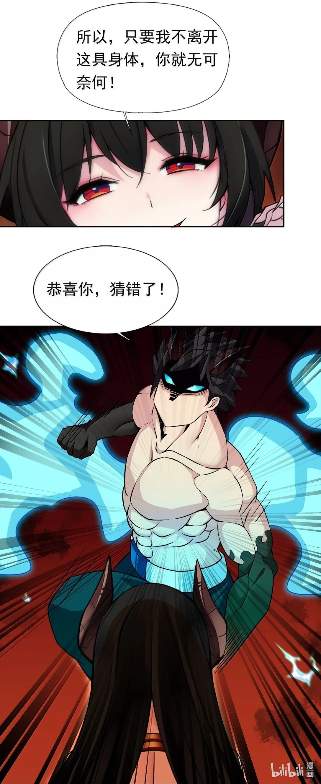 57 打架也要涩涩 第41页