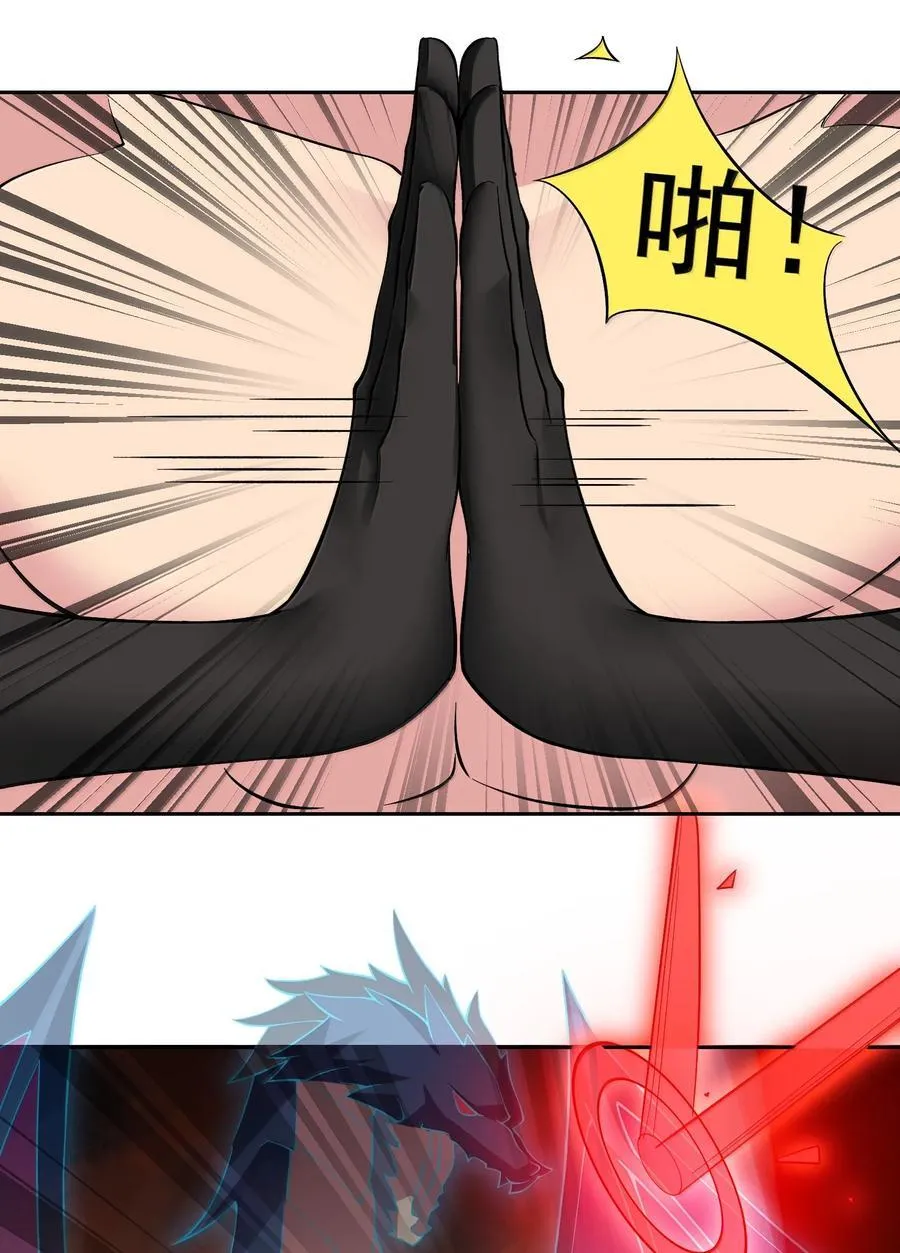 58 魔药 第10页