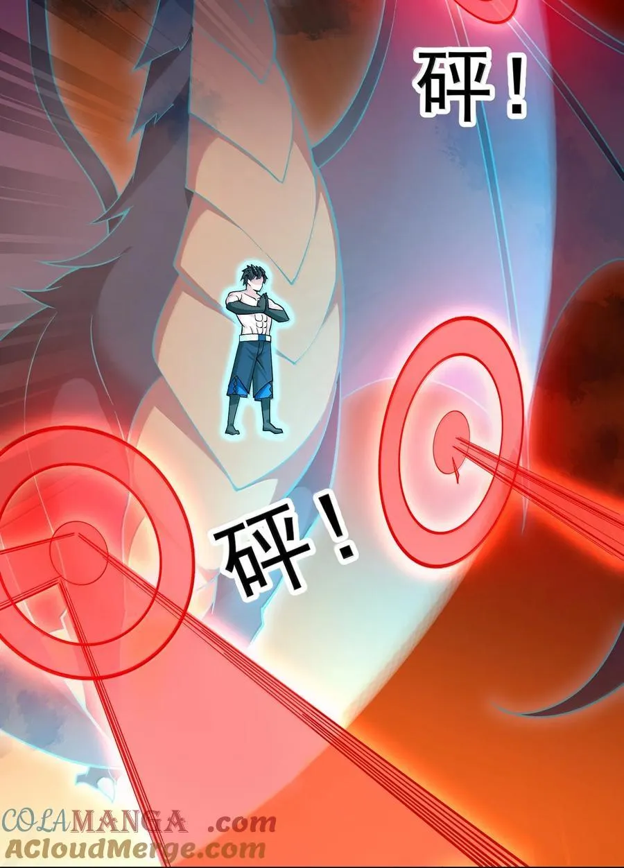 58 魔药 第11页