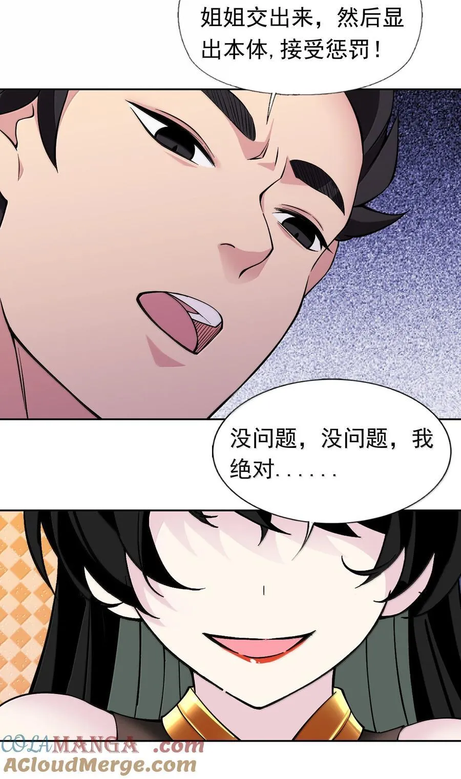 58 魔药 第15页