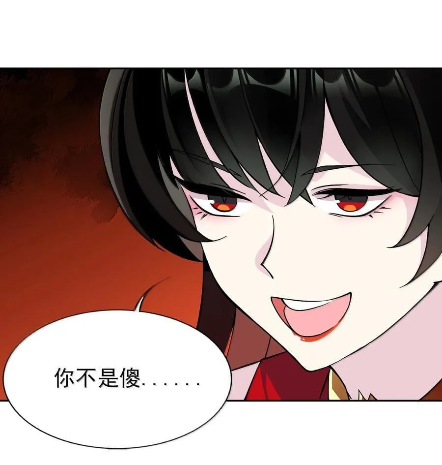 58 魔药 第18页