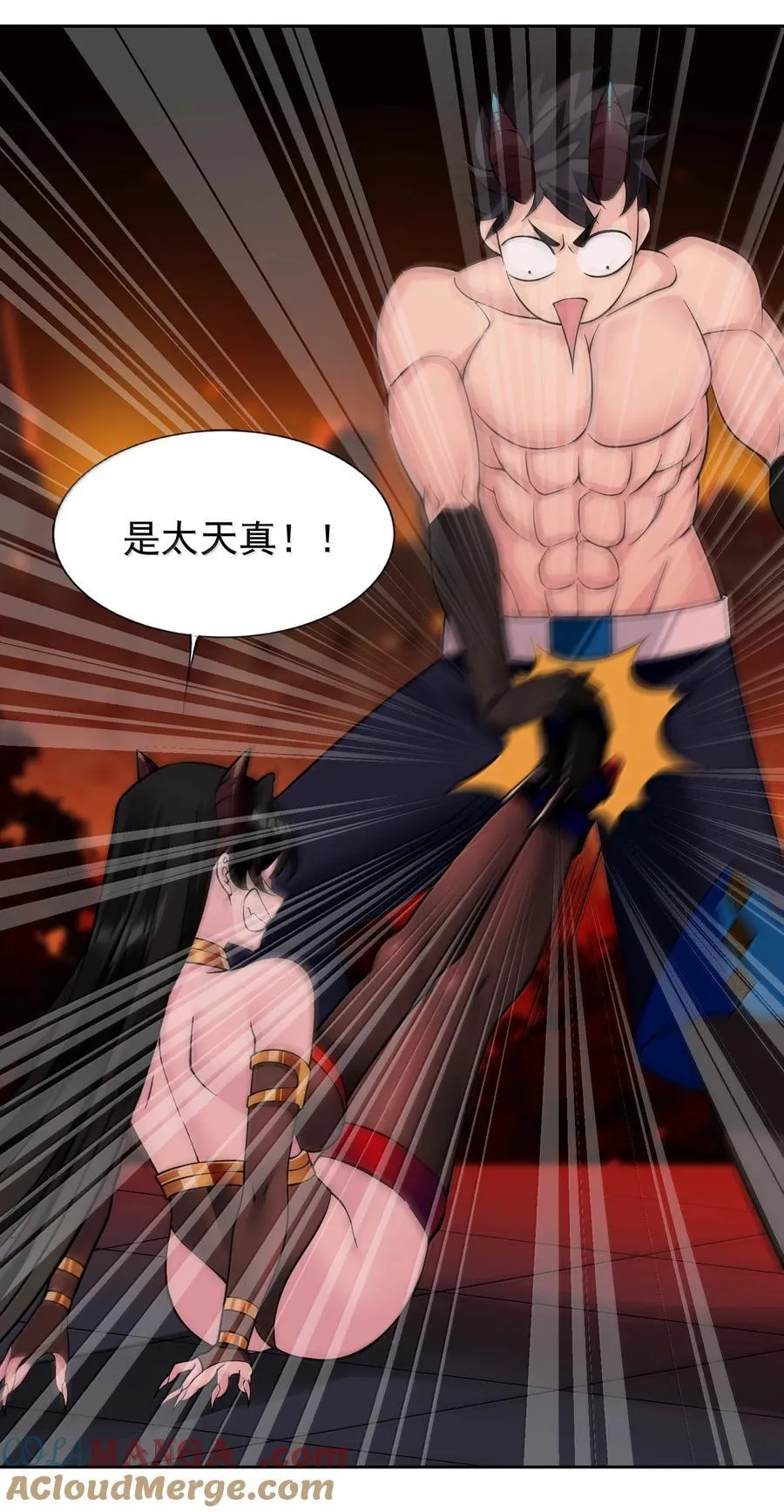 58 魔药 第19页