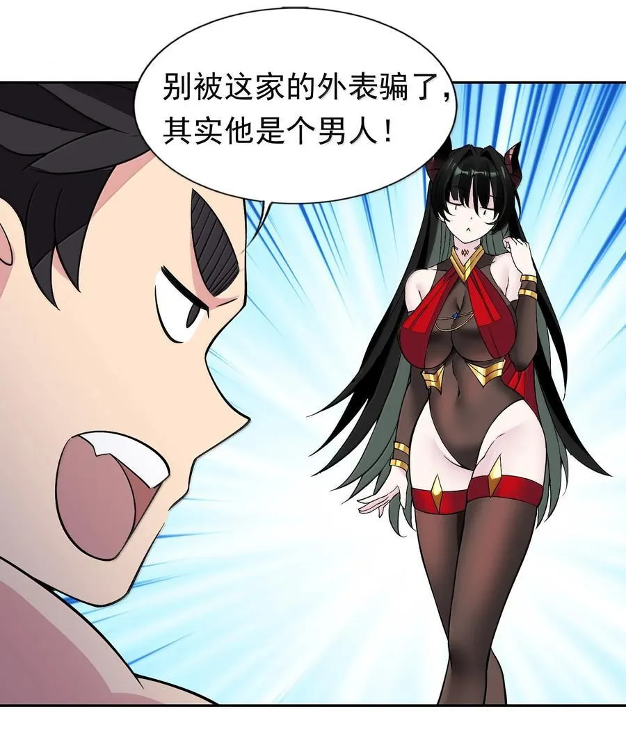 58 魔药 第22页